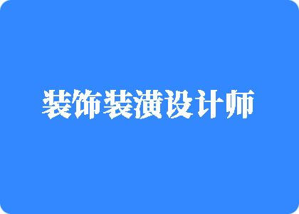 大肉棒插进来操我嫩逼黄色视频啪啪啪